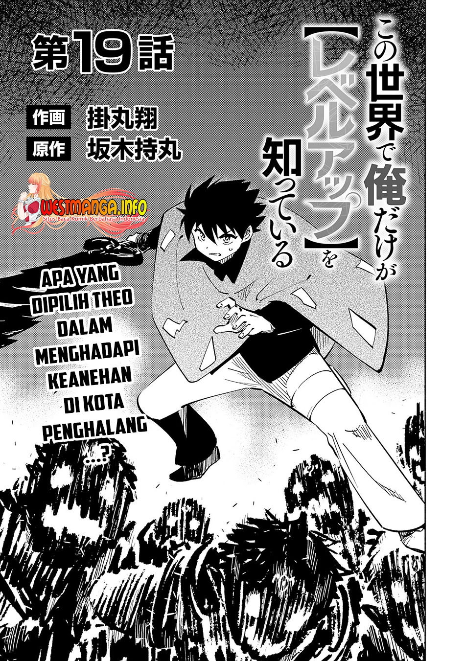 Kono Sekai de Ore Dake ga [level Up] wo Shitteiru Chapter 19 Bahasa Indonesia